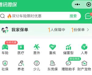 腾讯微保和蚂蚁保都买会都保吗  腾讯微保和蚂蚁保哪个比较好呢