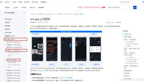  腾讯会议快速入口小程序版在哪找