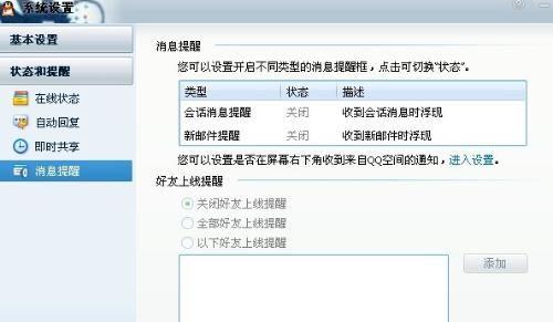 U号租如何修改个人资料