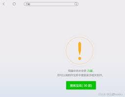  鲁大师如何恢复默认设置