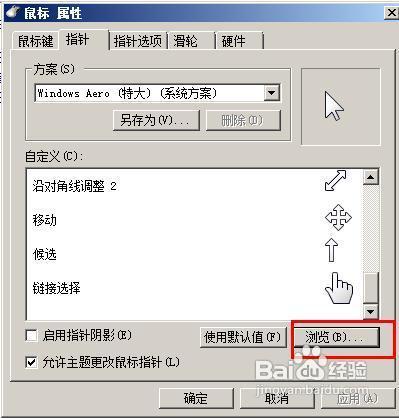  ShareX怎么截取带鼠标光标的截图