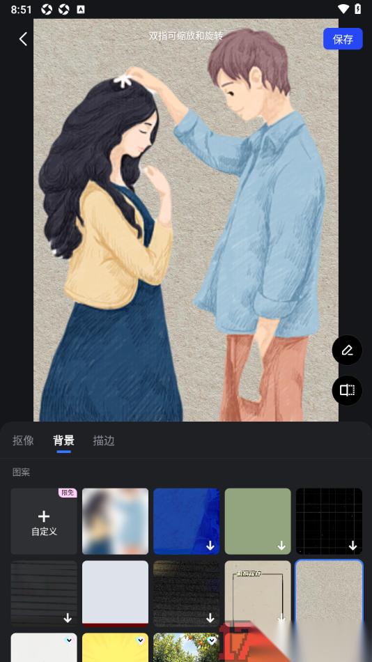  开拍手机版设置进行人像抠图并更换背景的方法