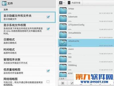  微博如何开启评论图片权限