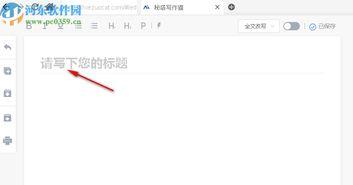  秘塔写作猫如何调整字体大小