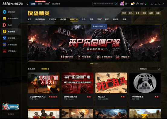 重温经典的cs1.6生化模式去哪玩？上KK对战平台海量创意图免下载秒进  