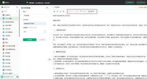  如何使用批改网AI润色