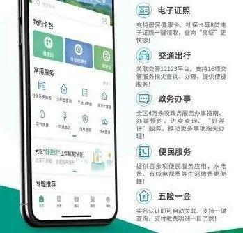  交管12123人脸识别不通过怎么办