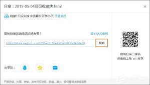  微云网盘资源如何转存到百度云盘