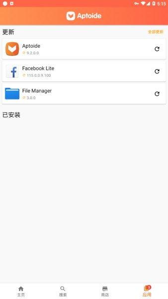  如何安装aptoide应用