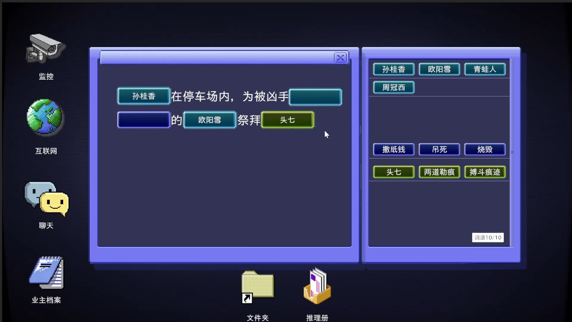 今宵公寓事件测评：融入调查和推理的真实探案