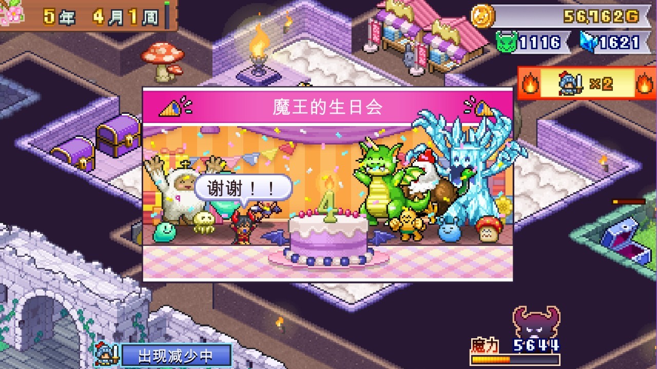 魔王城物语测评：底子不差但瑕疵过多