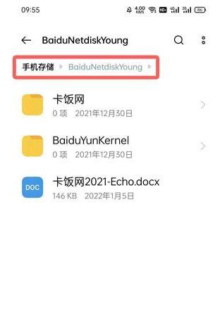  百度网盘官方入口在哪