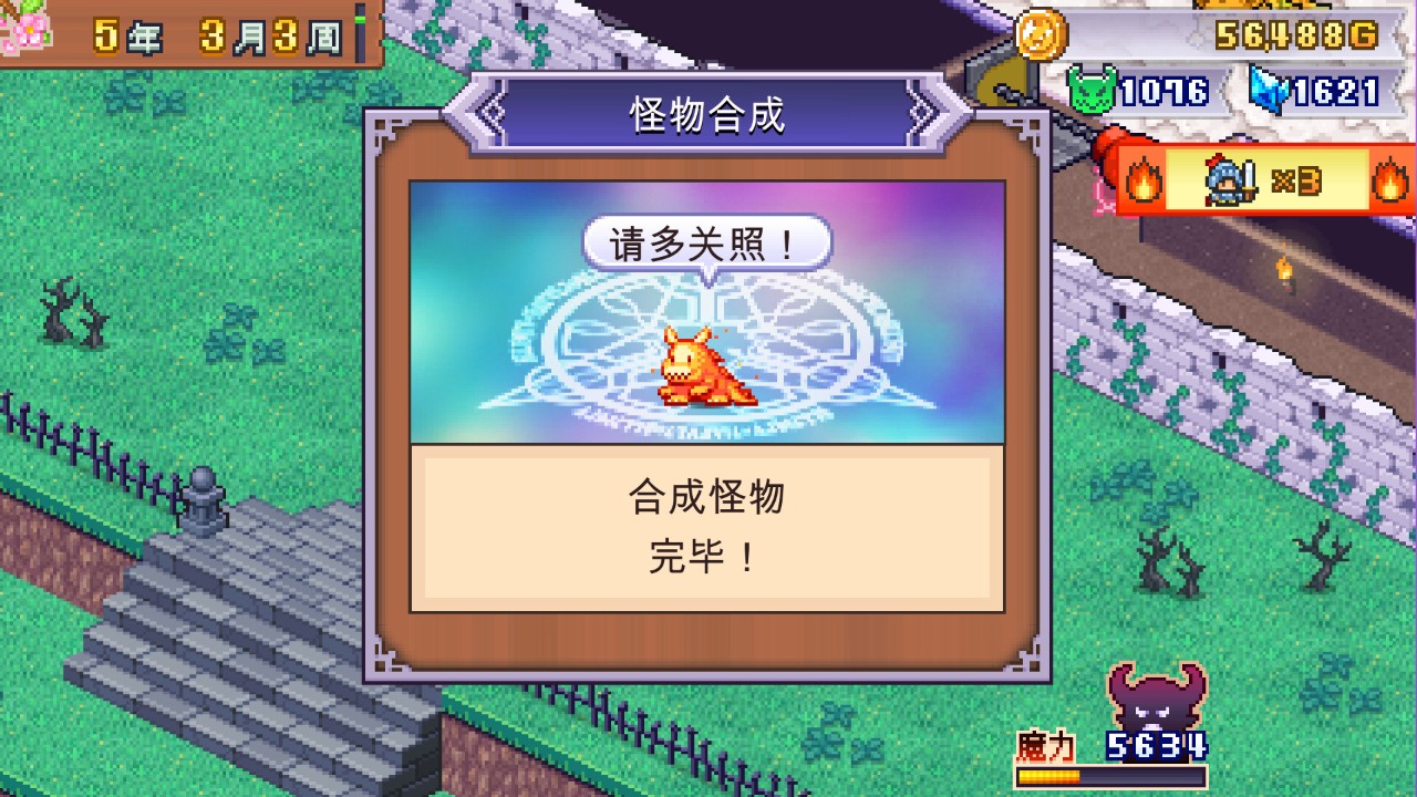 魔王城物语测评：底子不差但瑕疵过多