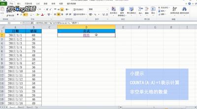 Excel如何快速跳转到最后一行