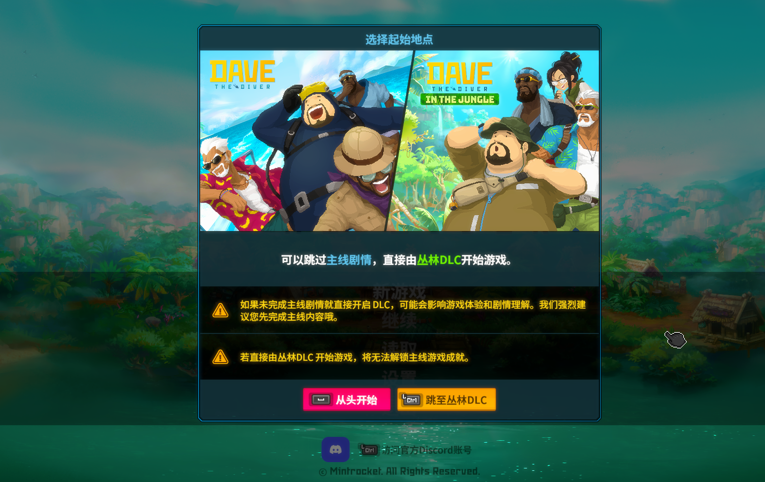 潜水员戴夫丛林测评:新的玩法和内容带来了十足的新鲜感 潜水员戴夫丛林测评:新的玩法和内容带来了十足的新鲜感