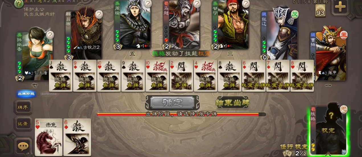 三国杀手游势陈祗强度怎么样 三国杀手游势陈祗强度怎么样