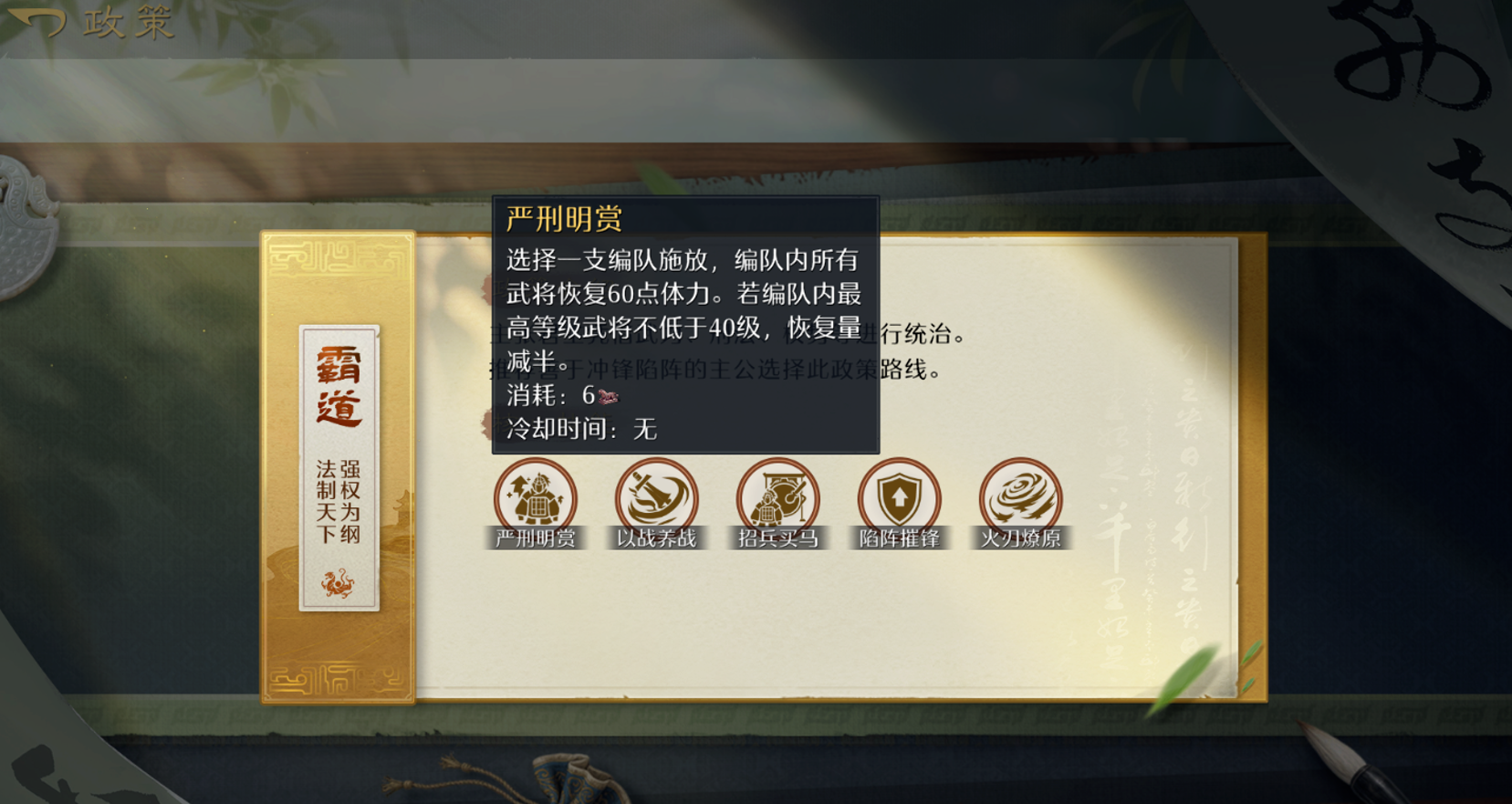 九牧之野霸道政策有什么特性