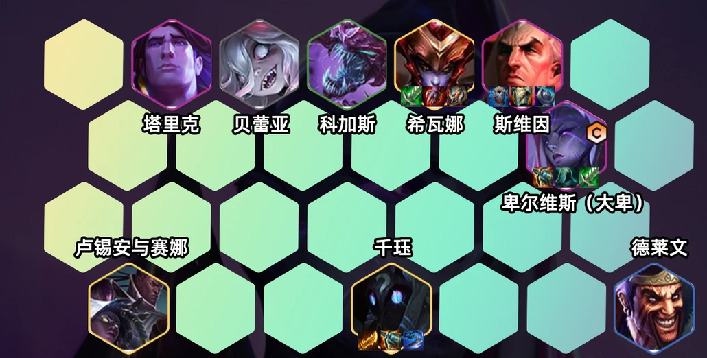 金铲铲之战主宰蝎卑怎么玩