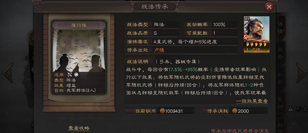 三国志战略版卢植如何开荒