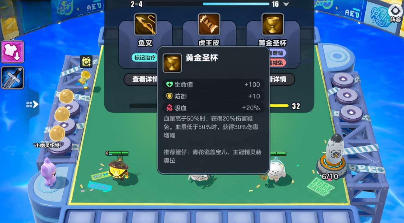 蛋仔派对碰碰棋博物馆专属装备有哪些 蛋仔派对碰碰棋博物馆专属装备有哪些