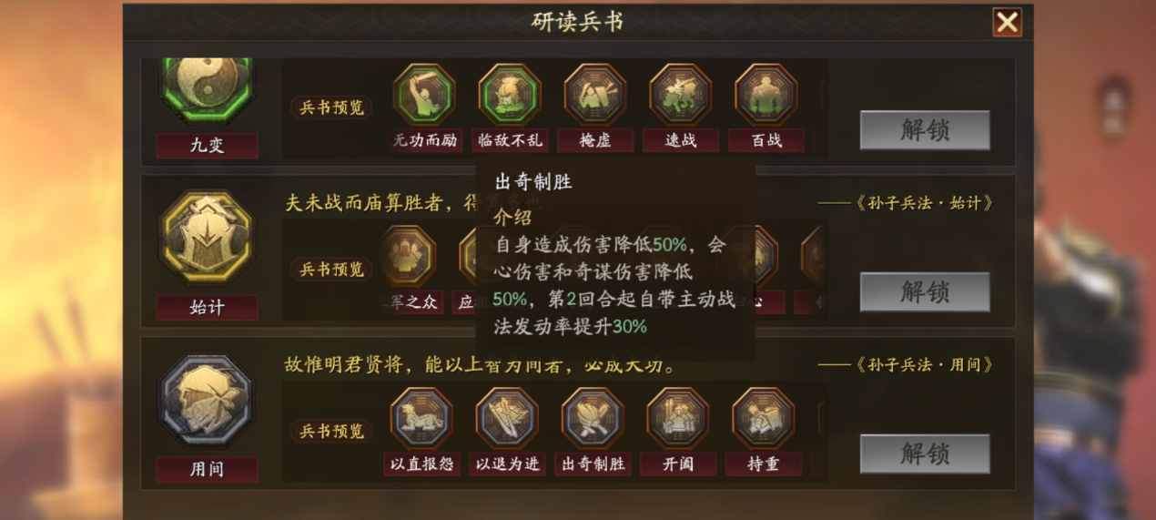 三国志战略版出奇制胜和千里疾行强吗