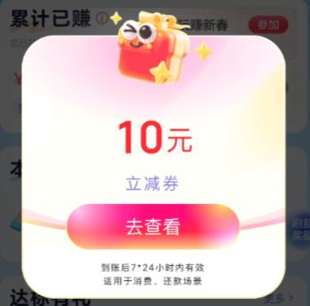 云闪付玩赚中心已入账是什么意思  云闪付玩赚中心的钱怎么提现