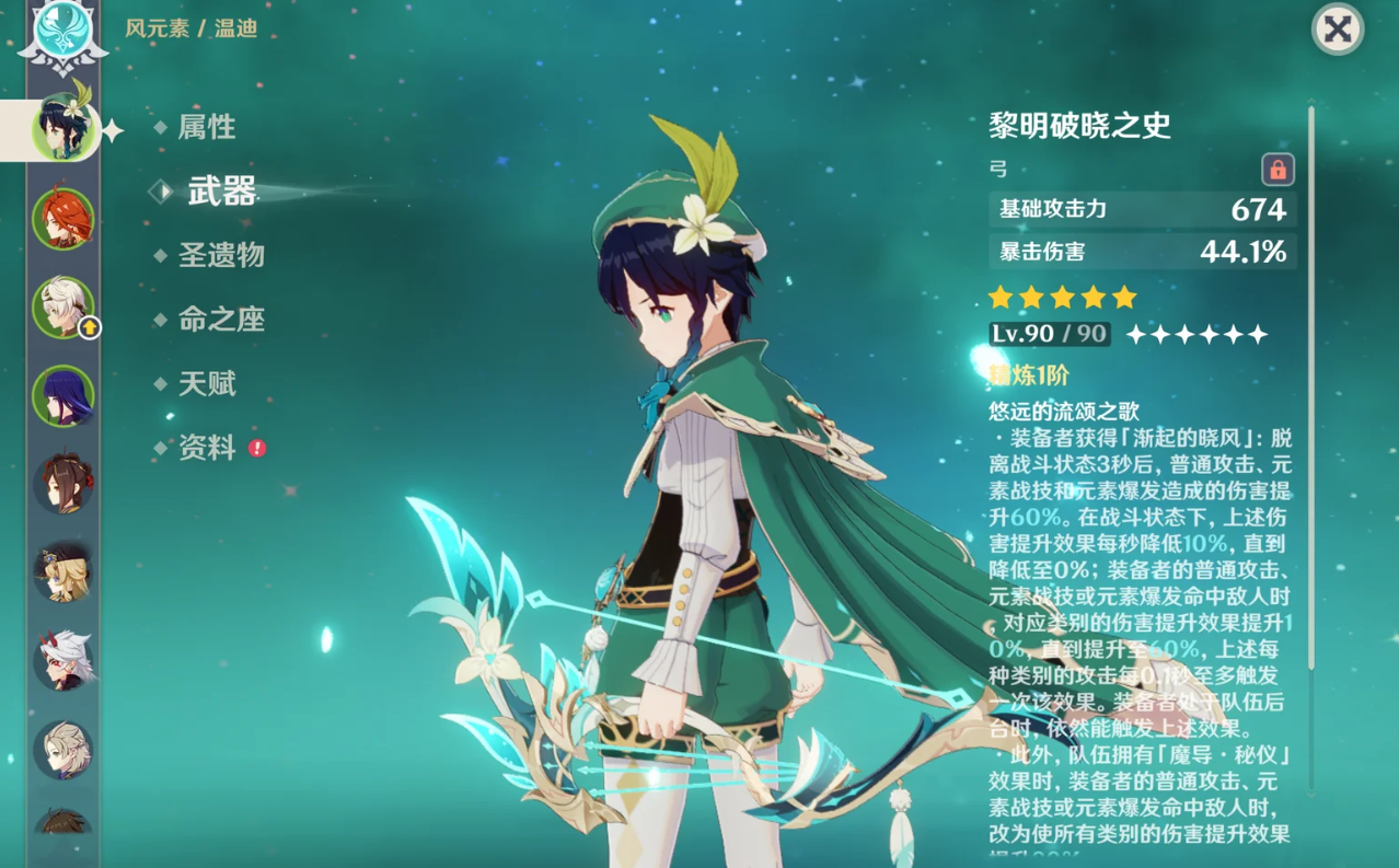 原神月之三的武器池子要不要抽