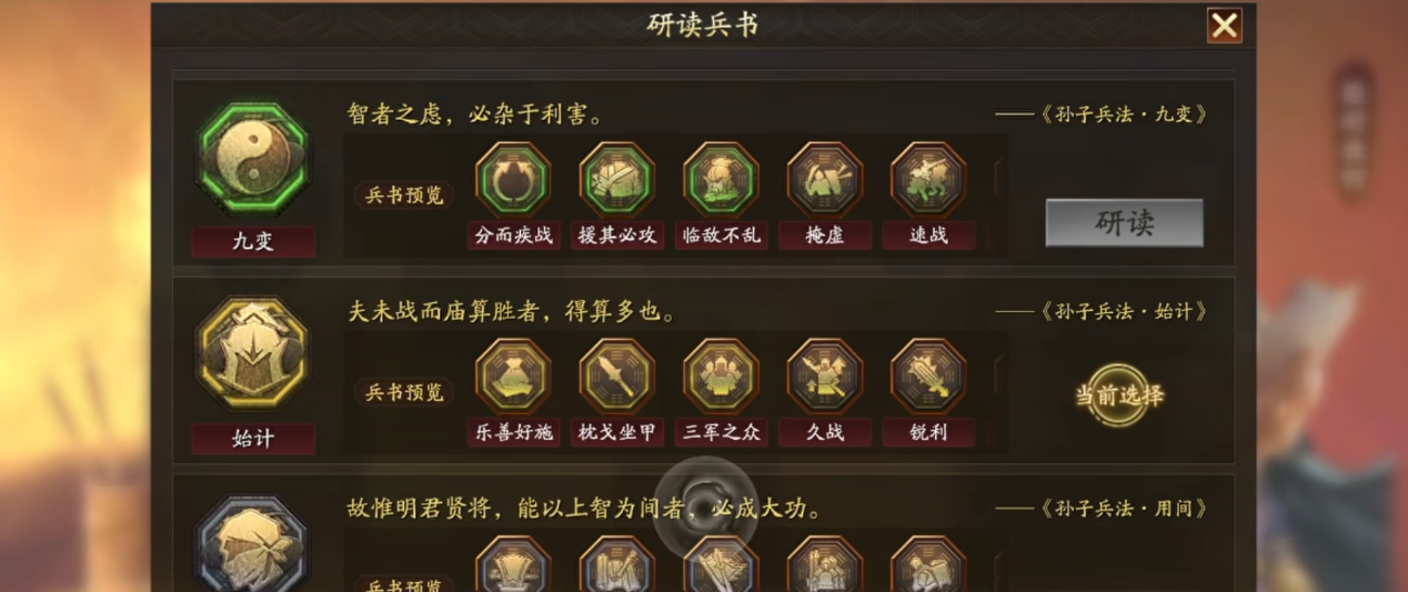三国志战略版出奇制胜和千里疾行强吗 三国志战略版出奇制胜和千里疾行强吗