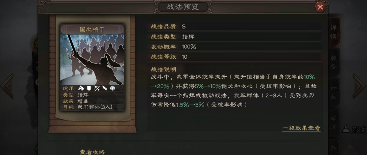 三国志战略版卢植如何开荒