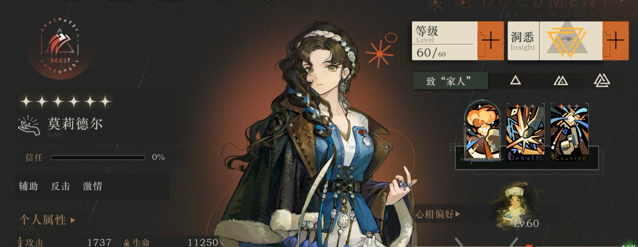 重返未来1999莫莉德尔的拐力泛用性如何