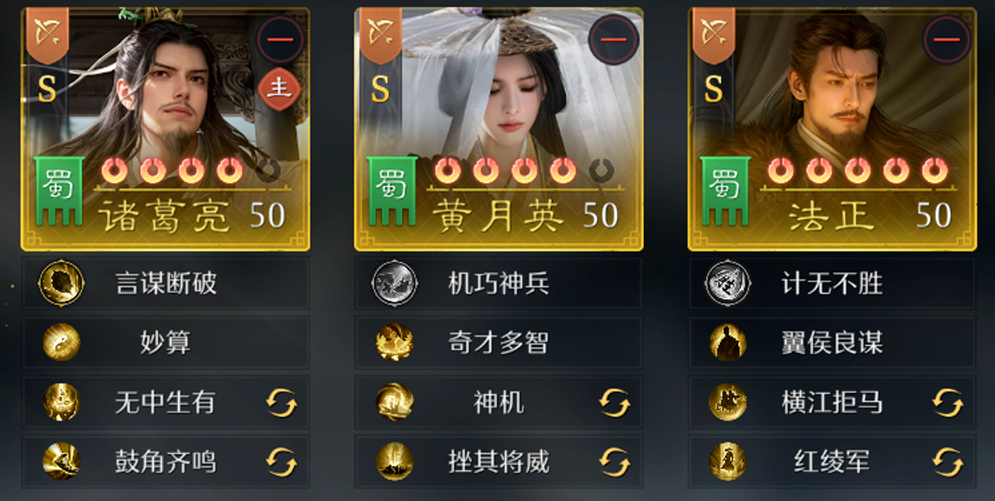 九牧之野诸葛亮的技能和配队有什么