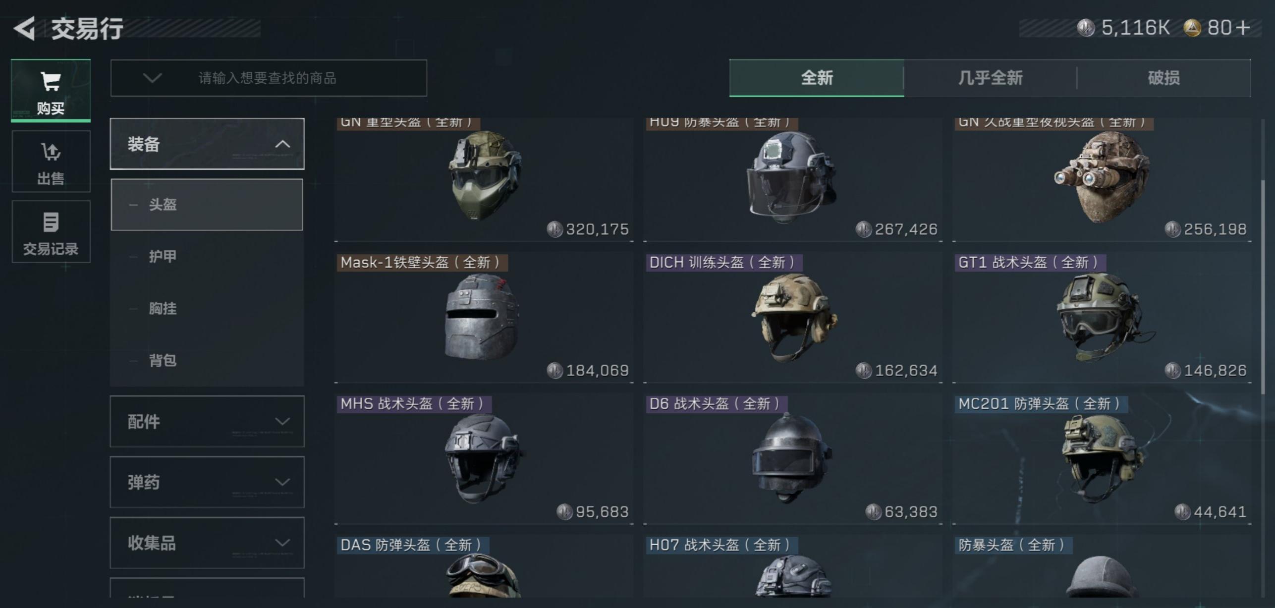 三角洲行动机密地图中的头甲用什么 三角洲行动机密地图中的头甲用什么