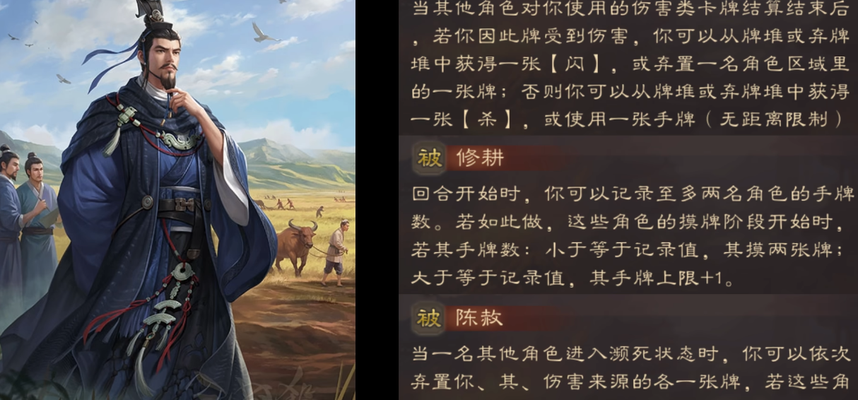 三国杀手游武将评分系统合理吗