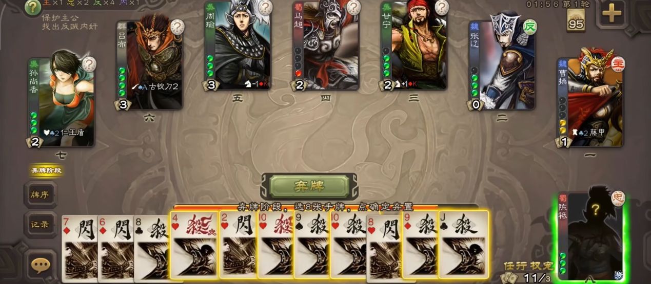 三国杀手游势陈祗强度怎么样 三国杀手游势陈祗强度怎么样