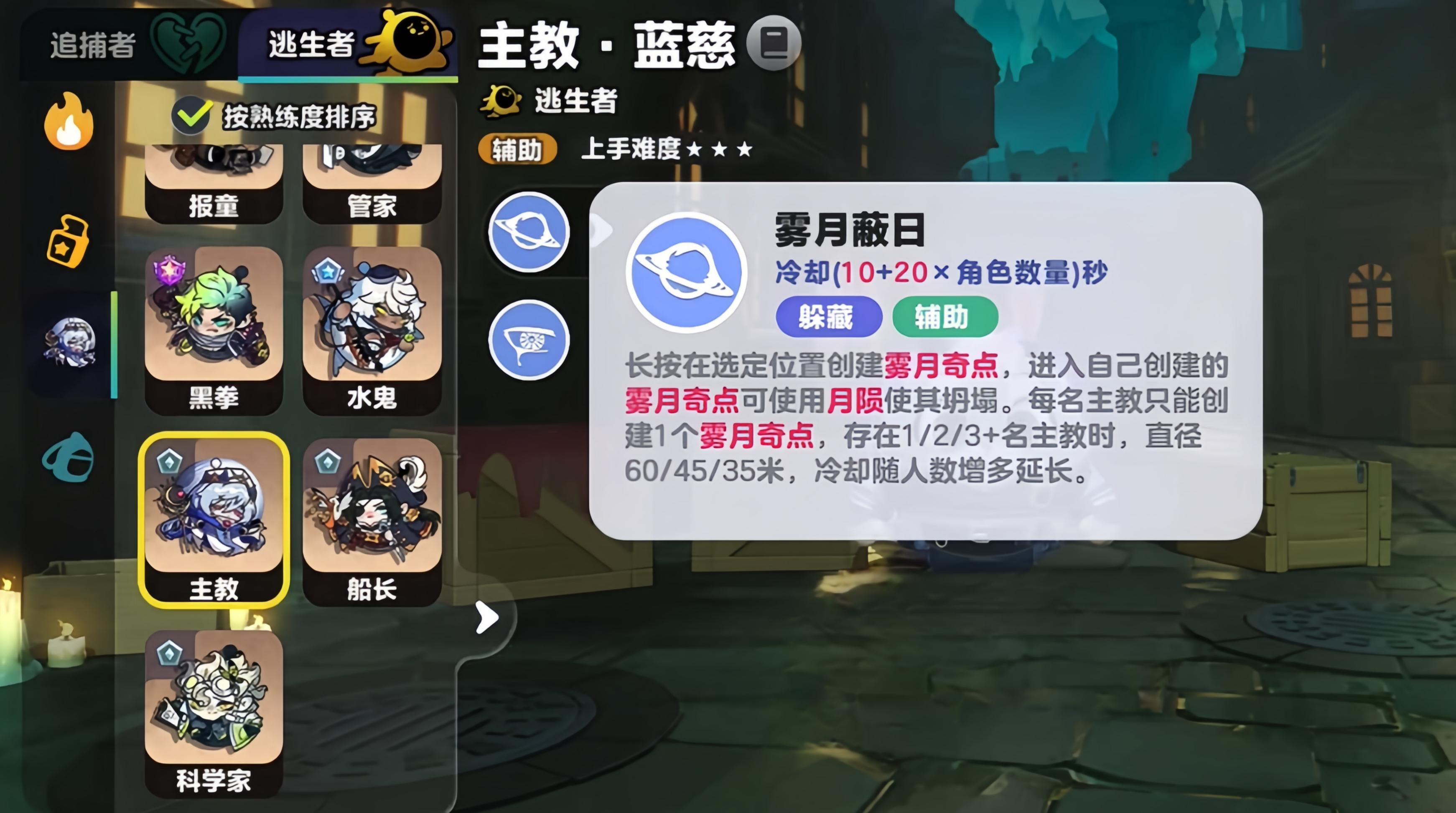 蛋仔派对逃出惊魂夜蓝慈技能怎么样 蛋仔派对逃出惊魂夜蓝慈技能怎么样
