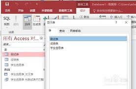  access数据库如何实现多个字段显示查询