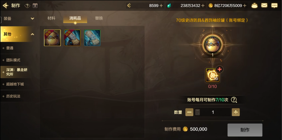 地下城与勇士手游如何更快集齐全身史诗