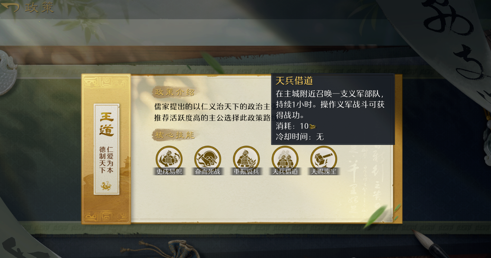 九牧之野王道和衡道政策有哪些