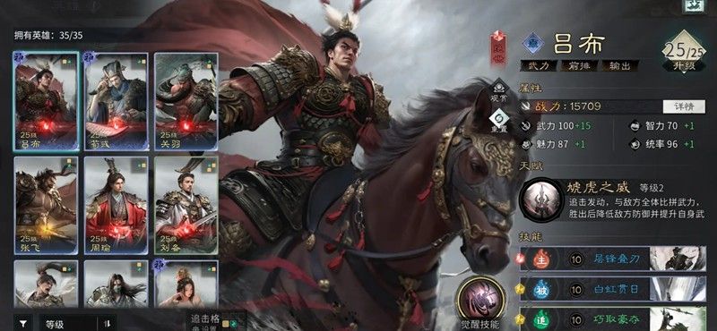 《三国:天下归心》强势武将推荐