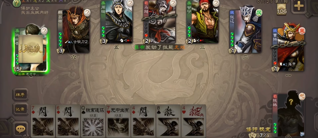 三国杀手游势陈祗强度怎么样 三国杀手游势陈祗强度怎么样