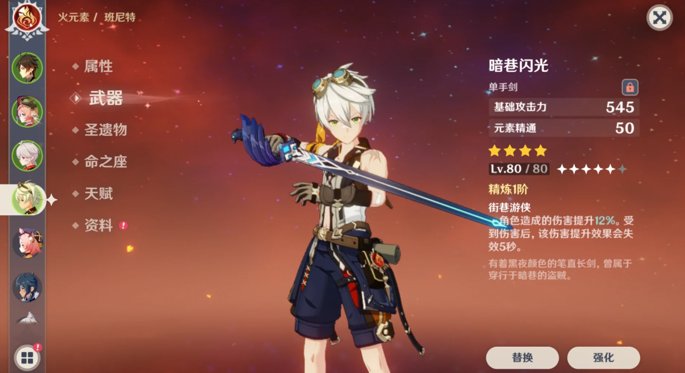 原神月之三的武器池子要不要抽