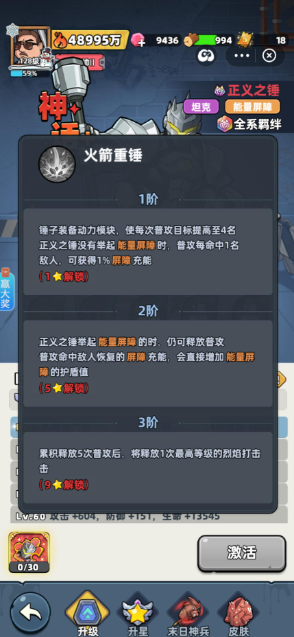 《生存33天》正义之锤技能评测分析