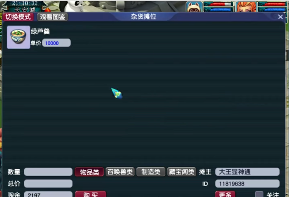 梦幻西游什么恢复道具性价比高