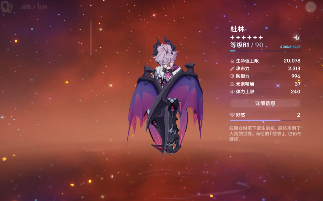 原神值得培养的后台副C有哪些 原神值得培养的后台副C有哪些