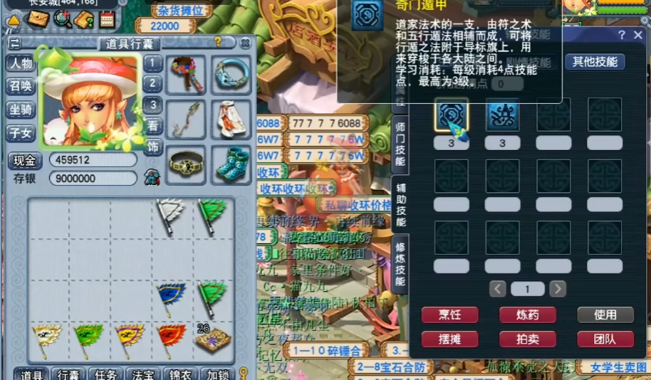 梦幻西游合成旗有什么作用