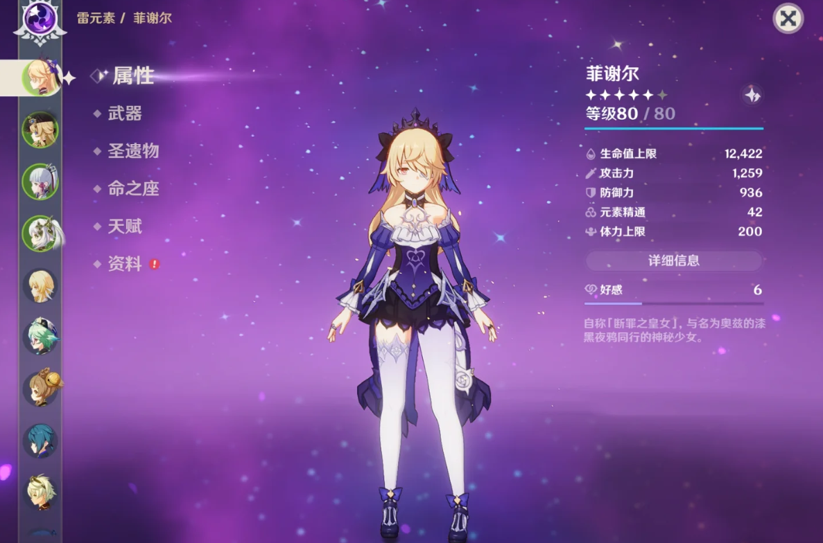 原神值得培养的后台副C有哪些 原神值得培养的后台副C有哪些