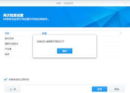  迅雷如何创建群组