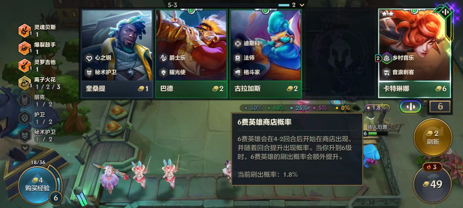 金铲铲之战如何在六级追三星六费