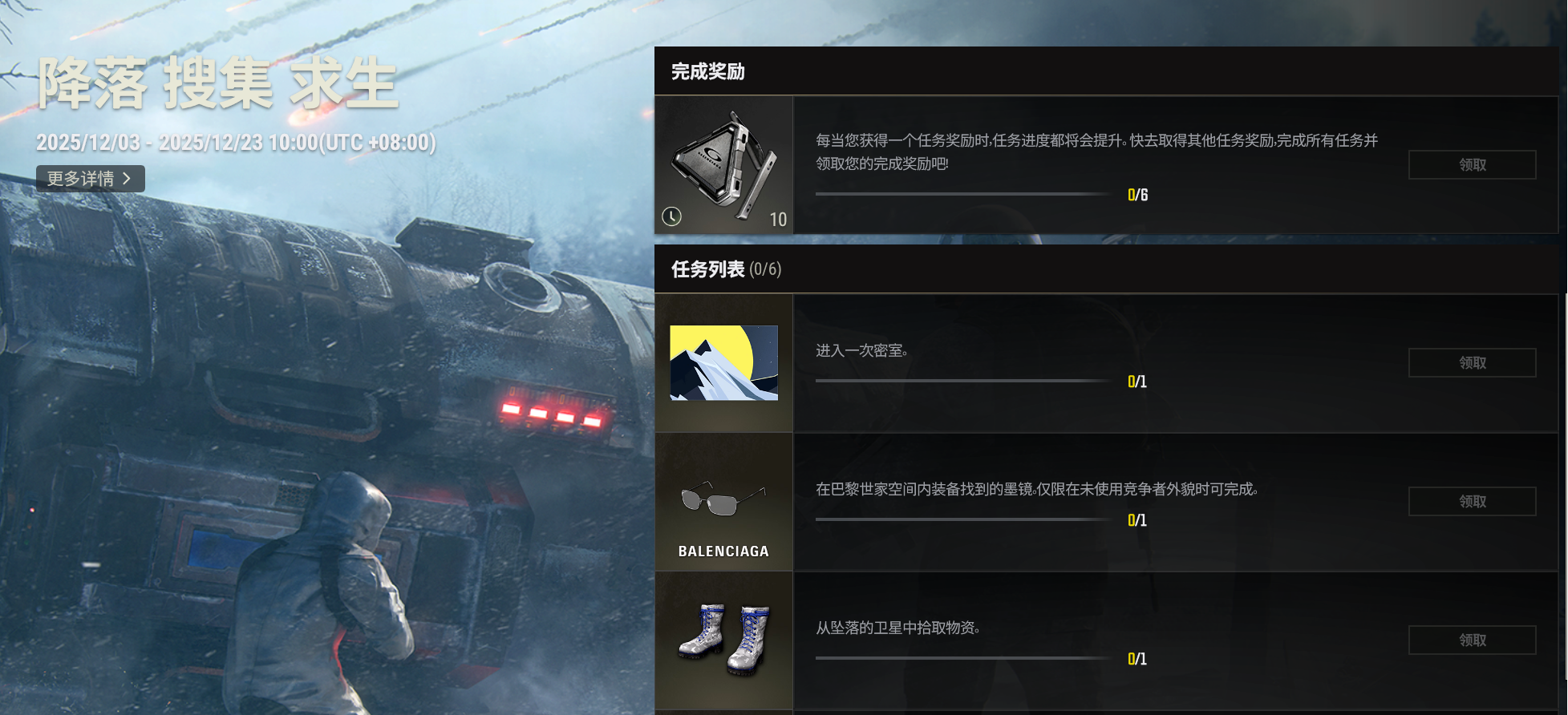 绝地求生艾伦格任务怎么速通