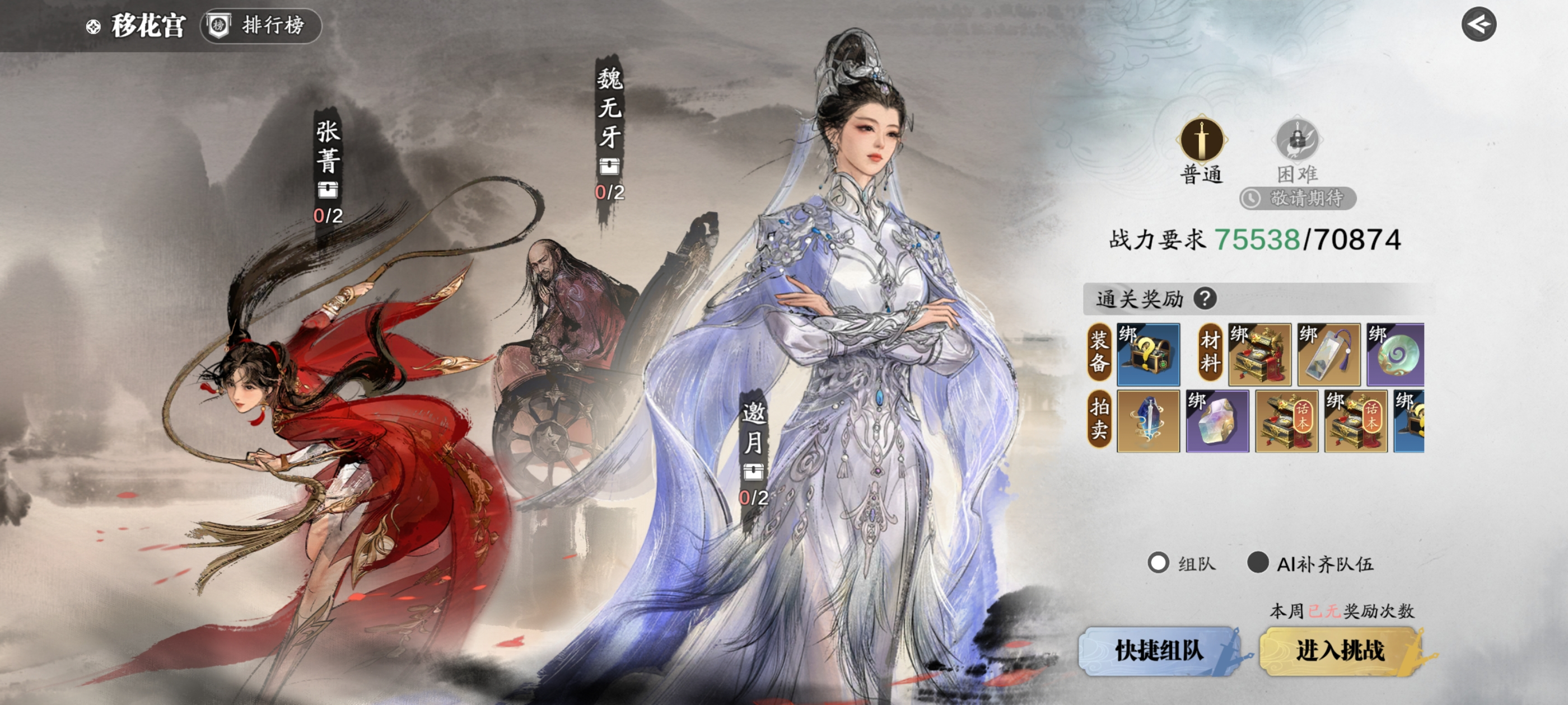 天涯明月刀手游张菁和魏无牙怎么打